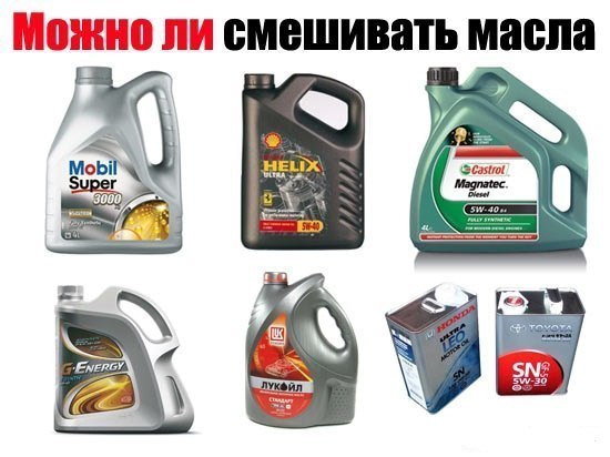 Вытекло масло из машины